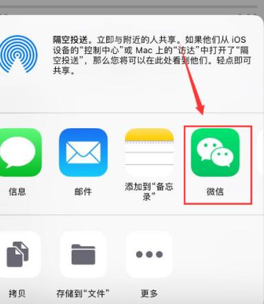 语音备忘录怎么发微信 具体操作步骤