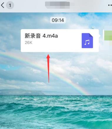 语音备忘录怎么发微信 具体操作步骤