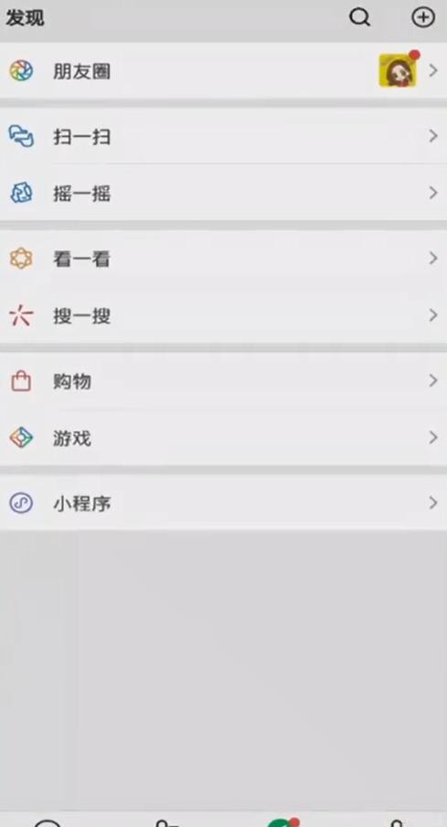 两个微信关联怎么设置 具体操作步骤