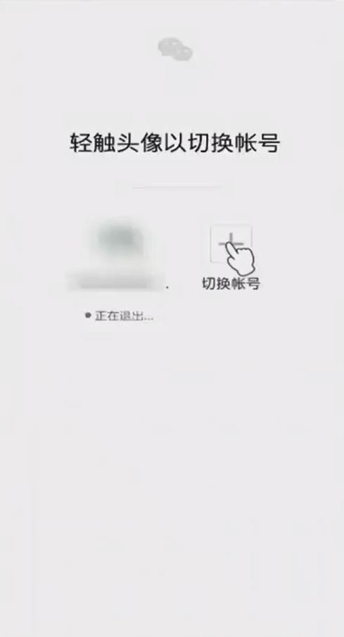 两个微信关联怎么设置 具体操作步骤