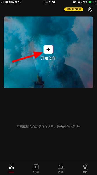 剪映关键帧怎么用 剪映关键帧实用方法