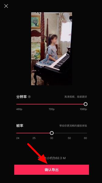 剪映关键帧有什么用 剪映关键帧使用方法