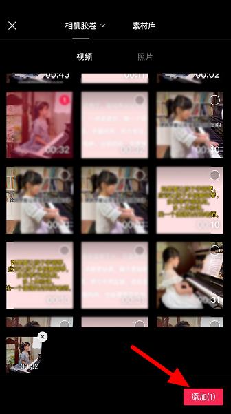 剪映关键帧怎么用 剪映关键帧实用方法