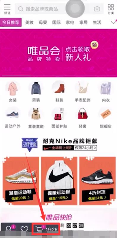 唯品会为什么不可以用微信支付 唯品会怎么微信支付