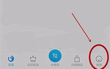 花呗如何修改还款日 花呗修改还款日方法