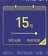 花呗如何修改还款日 花呗修改还款日方法