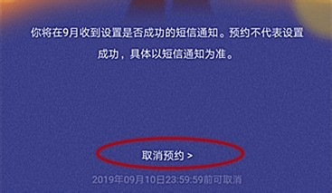 花呗如何修改还款日 花呗修改还款日方法