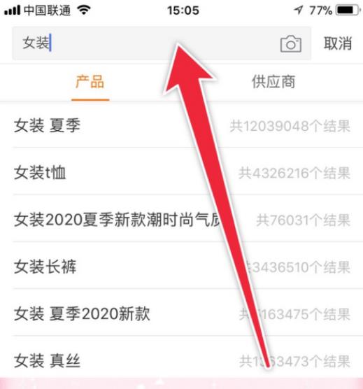 淘宝开店怎么找货源上架商品 具体操作步骤