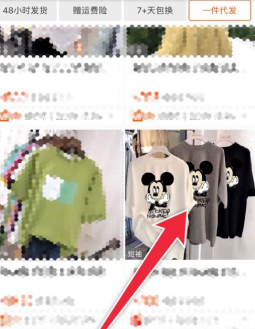 淘宝开店怎么找货源上架商品 具体操作步骤