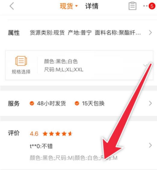 淘宝开店怎么找货源上架商品 具体操作步骤