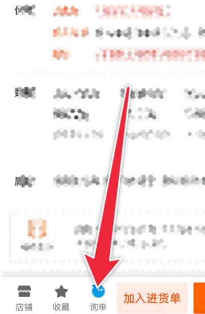 淘宝开店怎么找货源上架商品 具体操作步骤