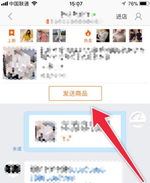 淘宝开店怎么找货源上架商品 具体操作步骤