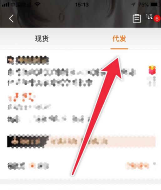 淘宝开店怎么找货源上架商品 具体操作步骤