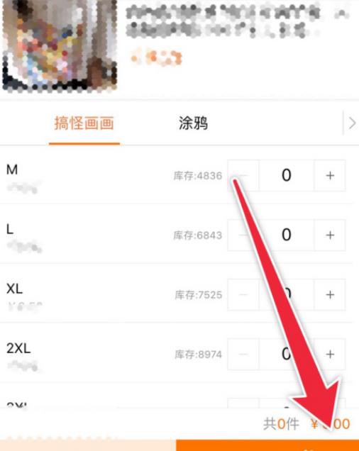 淘宝开店怎么找货源上架商品 具体操作步骤