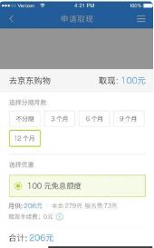 分期乐怎么借钱步骤 分期乐如何借钱