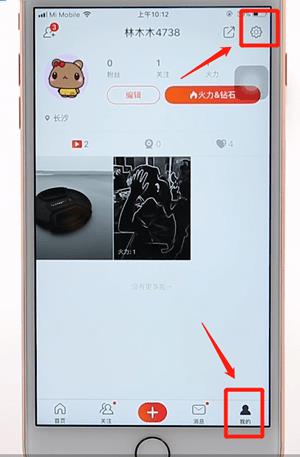 火山小视频如何注销账户 火山小视频怎么注销