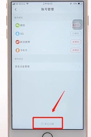 火山小视频如何注销账户 火山小视频怎么注销