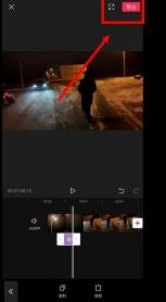 剪映怎么办视频某个部位放大 剪映某个部位放大方法