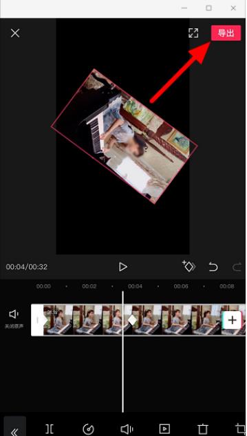 剪映关键帧有什么用 剪映关键帧使用教程