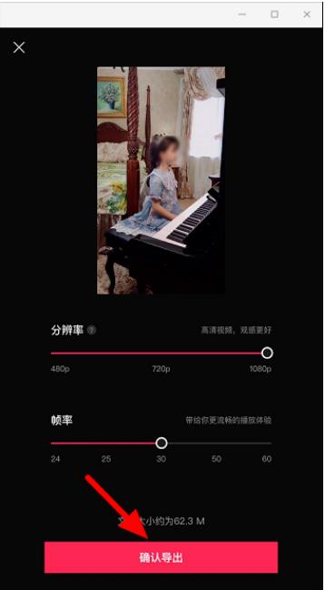 剪映关键帧有什么用 剪映关键帧使用教程