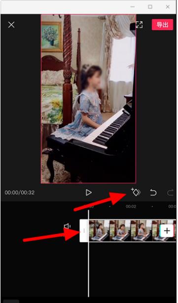 剪映关键帧怎么用 剪映怎么添加关键帧