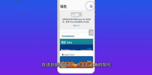 苹果钱包怎么用 苹果钱包使用教程