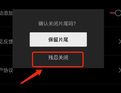 抖音剪映怎么去除视频文字 去除视频文字方法