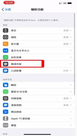 抖音剪映怎么用siri配音 抖音剪映用siri配音方法