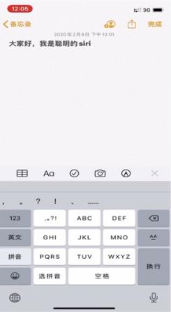 抖音剪映怎么用siri配音 抖音剪映用siri配音方法