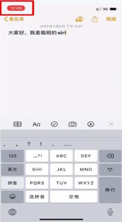 抖音剪映怎么用siri配音 抖音剪映用siri配音方法