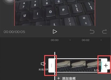 抖音剪映怎么缩短照片时间 抖音剪映缩短照片时间方法