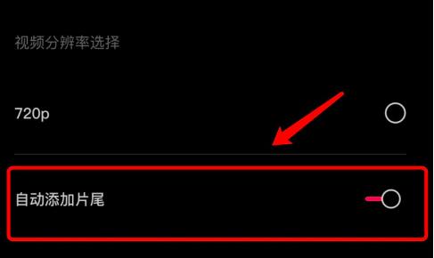 抖音剪映如何去掉logo 抖音剪映去掉logo方法