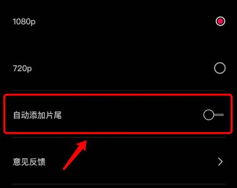 抖音剪映如何去掉logo 抖音剪映去掉logo方法