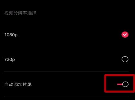 抖音剪映如何去除片尾 抖音剪映去除片尾方法