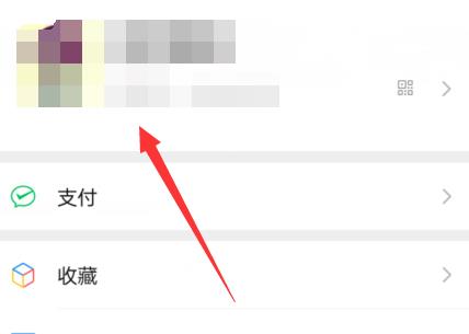 微信拍一拍搞笑后缀的句子怎么设置 微信拍一拍搞笑后缀的句子设置方法