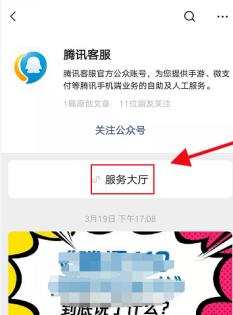 微信客服电话多少 微信客服电话相关内容