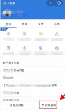微信客服电话多少 微信客服电话相关内容