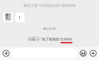 微信拍一拍怎么改 微信拍一拍改法