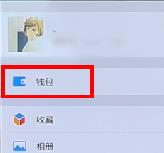 微信怎么办亲属卡 微信办亲属卡方法