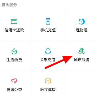 微信怎么办健康码 微信办健康码方法