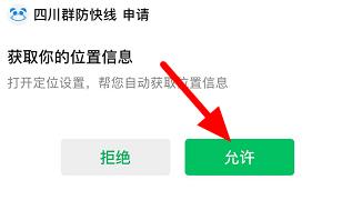 微信怎么办健康码 微信办健康码方法