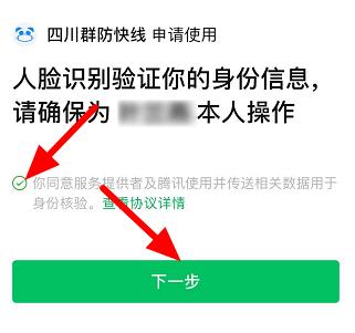 微信怎么办健康码 微信办健康码方法