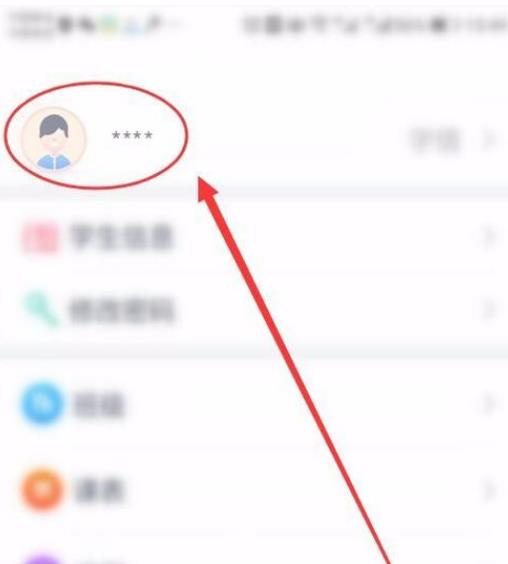 七天学堂查询成绩排名 七天学堂怎么查看班级排名