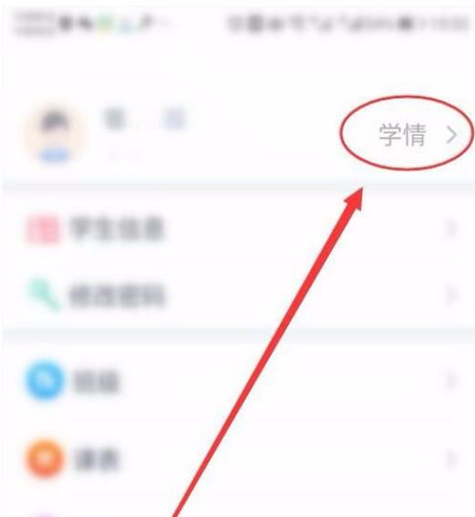 七天学堂查询成绩排名 七天学堂怎么查看班级排名