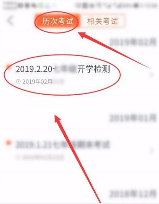 七天学堂查询成绩排名 七天学堂怎么查看班级排名