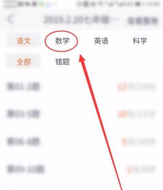 七天学堂查询成绩排名 七天学堂怎么查看班级排名