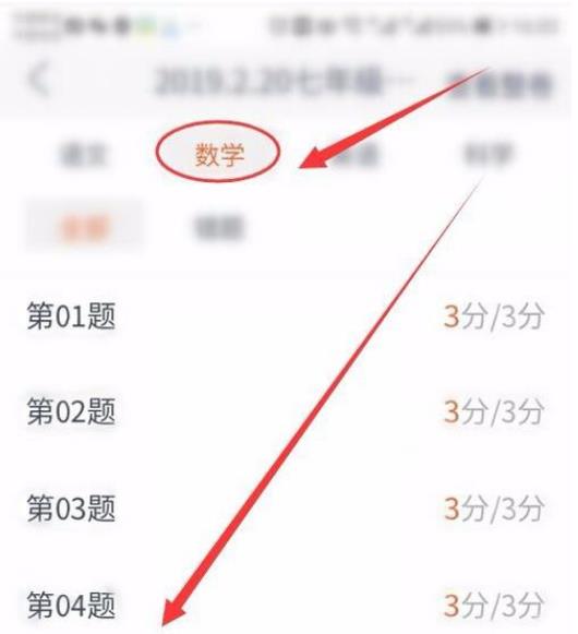 七天学堂查询成绩排名 七天学堂怎么查看班级排名