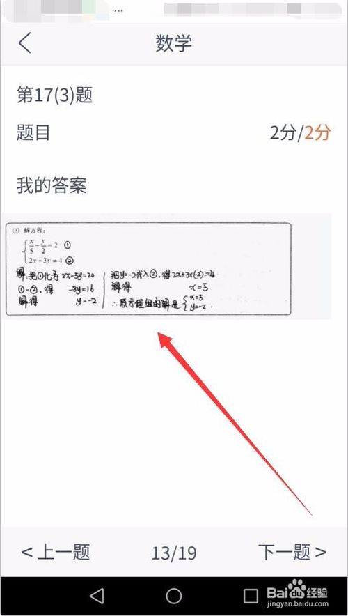 七天学堂查询成绩排名 七天学堂怎么查看班级排名