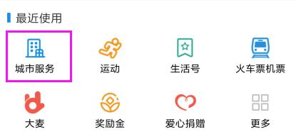 交警123123怎么绑定支付 交警123123绑定支付方法