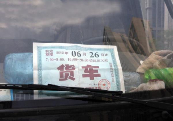 交管12123怎么办理货车通行证 办理货车通行证方法